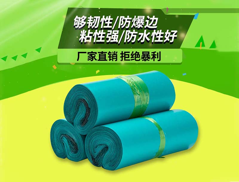 兰州绿色快递袋-04